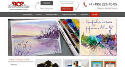 Desktop Screenshot of cifra-allpol.ru